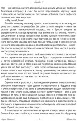 Тёмные боги. Шепот смерти - Фото 7