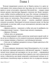 Тёмные боги. Жатва - Фото 1