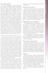 Наглядный общий уход за пациентами - Фото 6