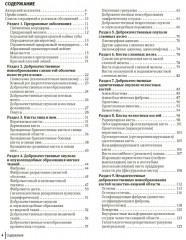 Атлас диагностики заболеваний челюстно-лицевой области - Фото 1