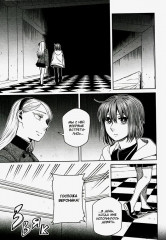 Невеста чародея. Том 16 - Фото 2