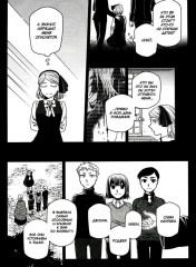 Невеста чародея. Том 16 - Фото 4