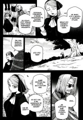 Невеста чародея. Том 16 - Фото 5