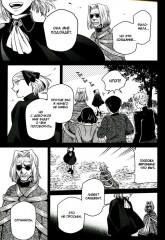 Невеста чародея. Том 16 - Фото 6