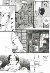 Волокно. Собрание произведений Юки Урусибары - Фото 3