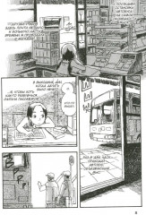 Волокно. Собрание произведений Юки Урусибары - Фото 4