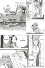 Волокно. Собрание произведений Юки Урусибары - Фото 5