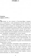 Расследования инспектора Корравана. Комплект из 2 книг - Фото 1