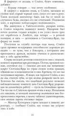 Расследования инспектора Корравана. Комплект из 2 книг - Фото 3