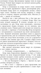 Расследования инспектора Корравана. Комплект из 2 книг - Фото 5