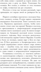 Расследования инспектора Корравана. Комплект из 2 книг - Фото 6