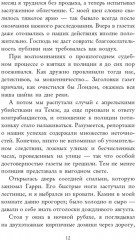 Расследования инспектора Корравана. Комплект из 2 книг - Фото 7