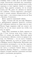 Расследования инспектора Корравана. Комплект из 2 книг - Фото 8