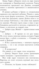 Расследования инспектора Корравана. Комплект из 2 книг - Фото 9