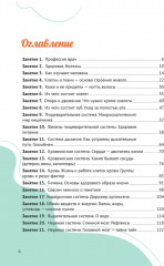 Стань врачом - Фото 1