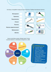 Стань врачом - Фото 4