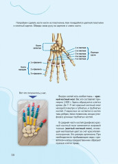 Стань врачом - Фото 6