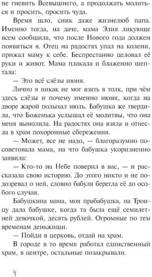 Жабыч