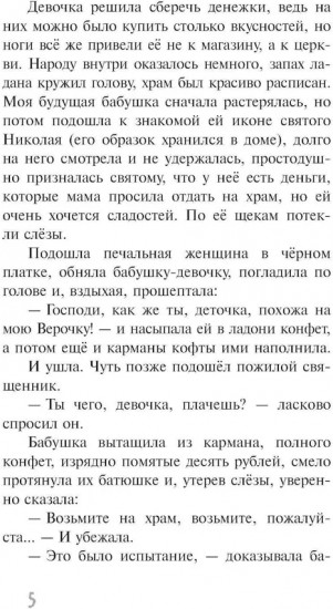 Жабыч