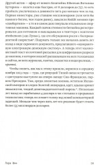 На шифре. Инсайдерская история криптовалютного бума - Фото 4