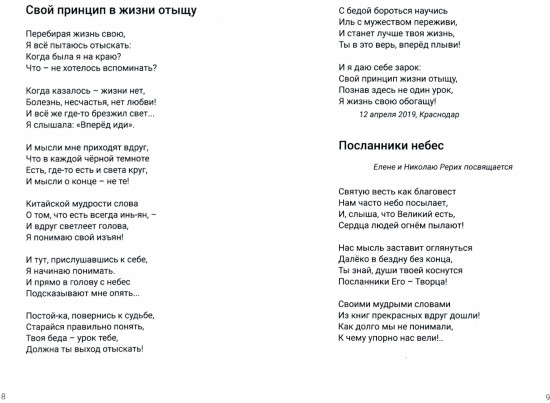 Живите, люди, на земле…