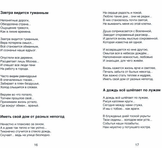 Моя осень золотая