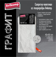 Салфетка-полотенце для кухни и посуды «Графит» - Фото 8