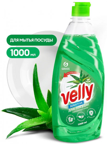 Средство для мытья посуды «Алоэ вера»
