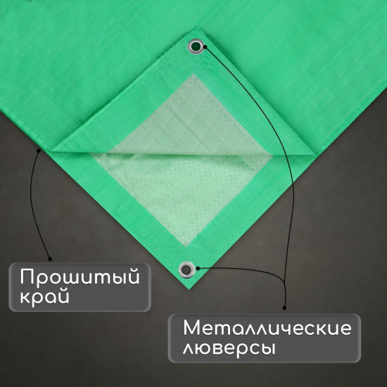 Тент защитный