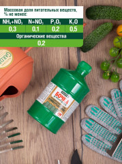 Удобрение органоминеральное «Универсальное» - Фото 2