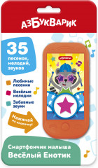 Игрушка музыкальная «Весёлый енотик» - Фото 1