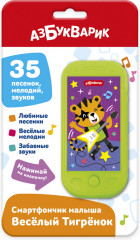 Игрушка музыкальная «Весёлый тигрёнок» - Фото 1