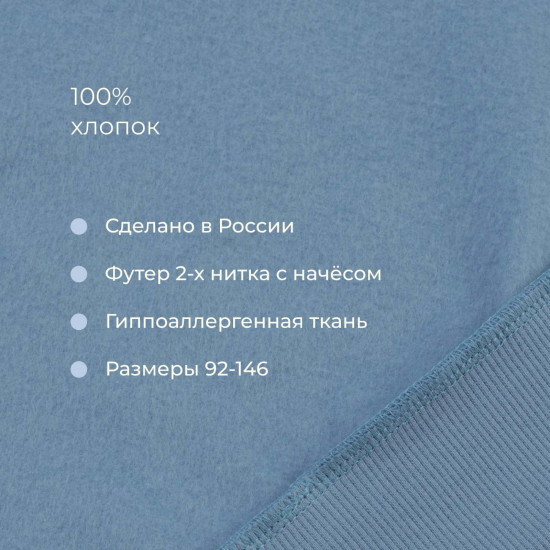 Костюм детский