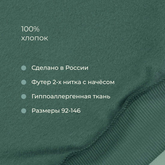 Костюм детский