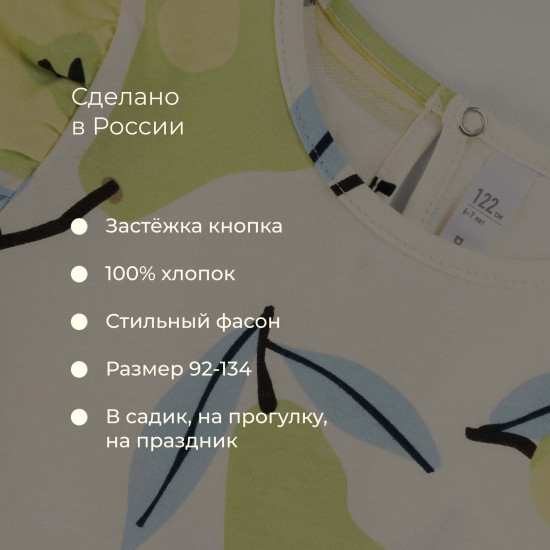 Платье для девочки