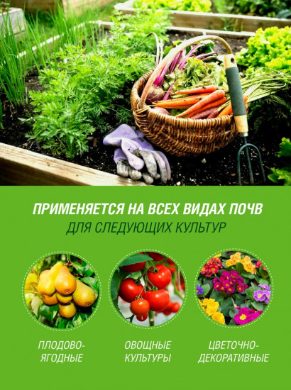Биоудобрение «Универсальное»