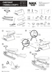 Снегокат «Тимка спорт 2 Winter sport» - Фото 8