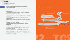 Снегокат «Тимка спорт 2 Winter sport» - Фото 9