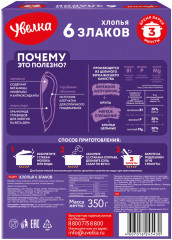 Хлопья «6 злаков» - Фото 1