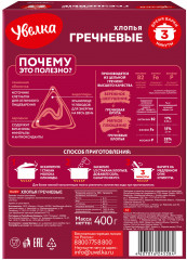 Хлопья гречневые - Фото 1