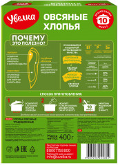 Хлопья овсяные «Традиционные» - Фото 1
