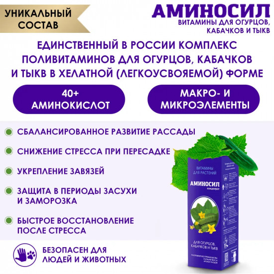 Концентрат для огурцов