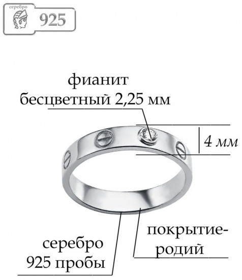 Кольцо из серебра с фианитами