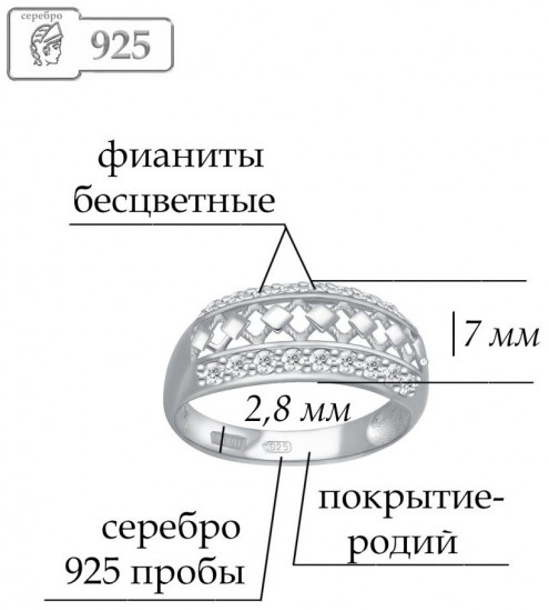 Кольцо из серебра с фианитом