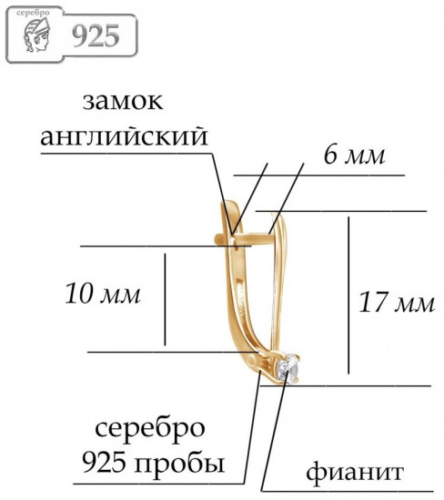 Серьги из серебра с фианитом