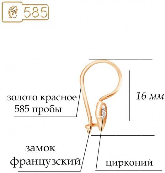 Серьги из золота с фианитами