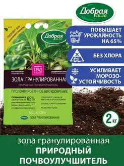 Удобрение органоминеральное «Зола гранулированная»