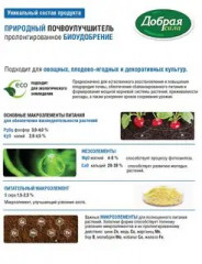 Удобрение органоминеральное «Зола гранулированная» - Фото 4