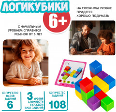 Игра настольная «Логикубики» - Фото 13