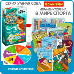 Игра настольная «В мире спорта» - Фото 10